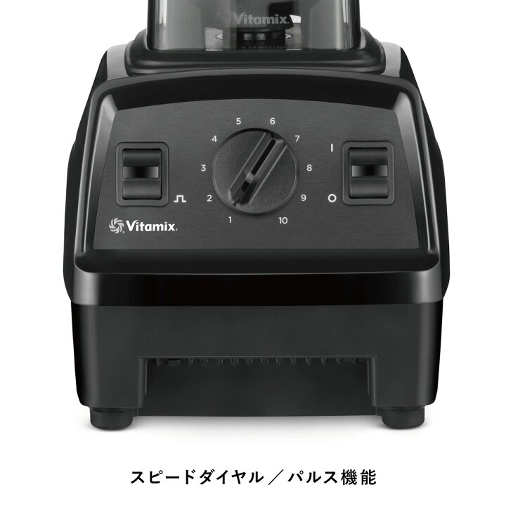 楽天市場】【下取りキャンペーン対象】 【公式】Vitamix バイタ  