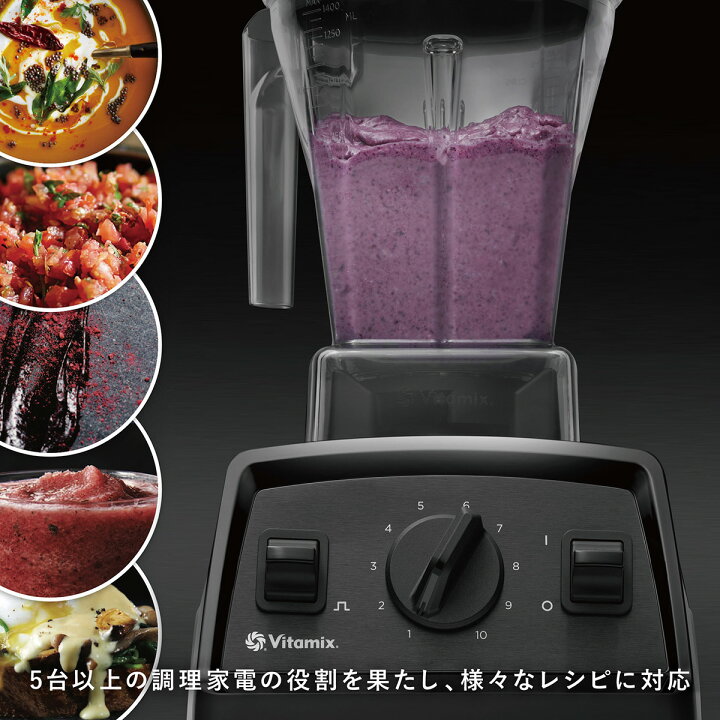 楽天市場】【公式】Vitamix バイタミックス E310 【日本輸入総代理店 