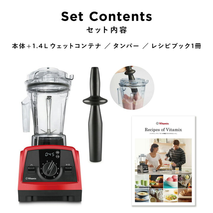 楽天市場】【公式】バイタミックス Vitamix V1200i 1.4Lコンテナ 