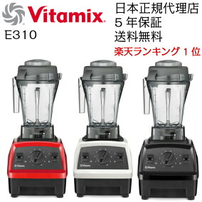 楽天市場 ミキサー メーカー バーミックス 機能 ミキサー フードプロセッサー つぶす おろす 人気ランキング81位 売れ筋商品 週間 ランキング