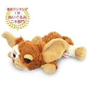 グレムリン ギズモ ぬいぐるみの通販 価格比較 価格 Com