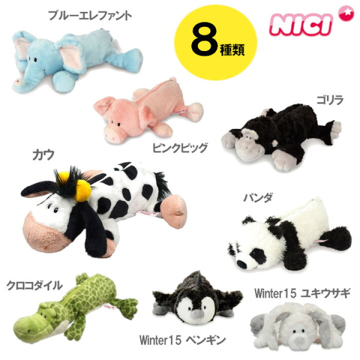 楽天市場 Nici ニキ フィギュアポーチ ペンケース ポーチ 筆箱 ふでばこ 文具 文房具 ステーショナリー ぬいぐるみ 動物 アニマル かわいい ギフト プレゼント 誕生日プレゼント 高校生 中学生 ヒョウ柄 雑貨 日本総代理店 Entrex アントレックス Entre Square