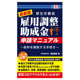 な コロナ 倒産 会社 しそう