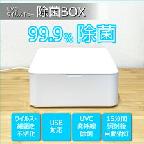 楽天市場】t-net/ティーネットジャパン uvc空間除菌機 remoba-uvc-01の通販