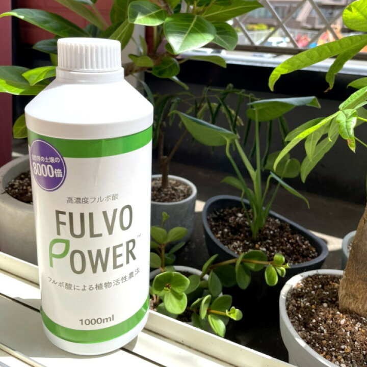 楽天市場】フルボ酸 植物活性剤 ミネラルキレート 天然活力剤 土壌改良 