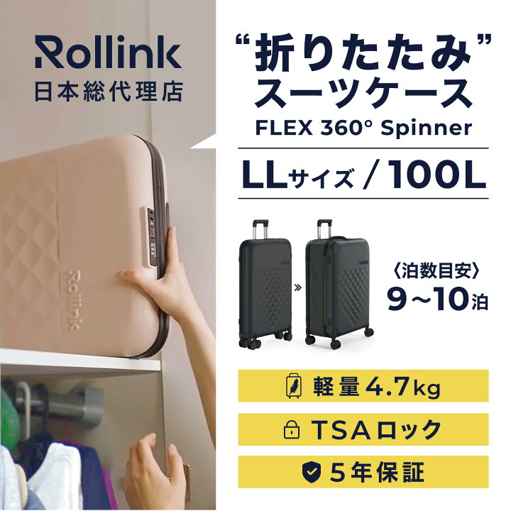 楽天市場】【クーポン対象】 【正規輸入品】FLEX Rollink フォーダブル 