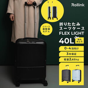 �y���K�A���i�zFLEX Rollink LIGHT �X�[�c�P�[�X 40L ���^ ���y�� �L�����[�o�b�N ��e�� �X���� �R���p�N�g �ȃX�y�[�X �܂肽���� �g���x�� ���s �h�����H travel �l�� �v���[���g �M�t�g �ymm05�z