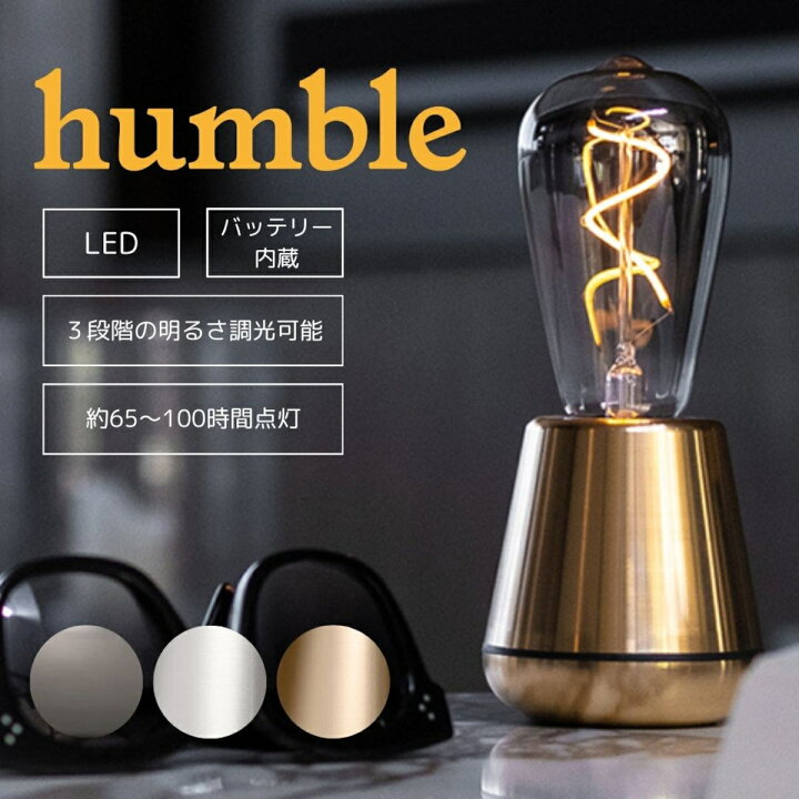 楽天市場】Humble 1 テーブルライト チタニウムシルバー ハンブル 