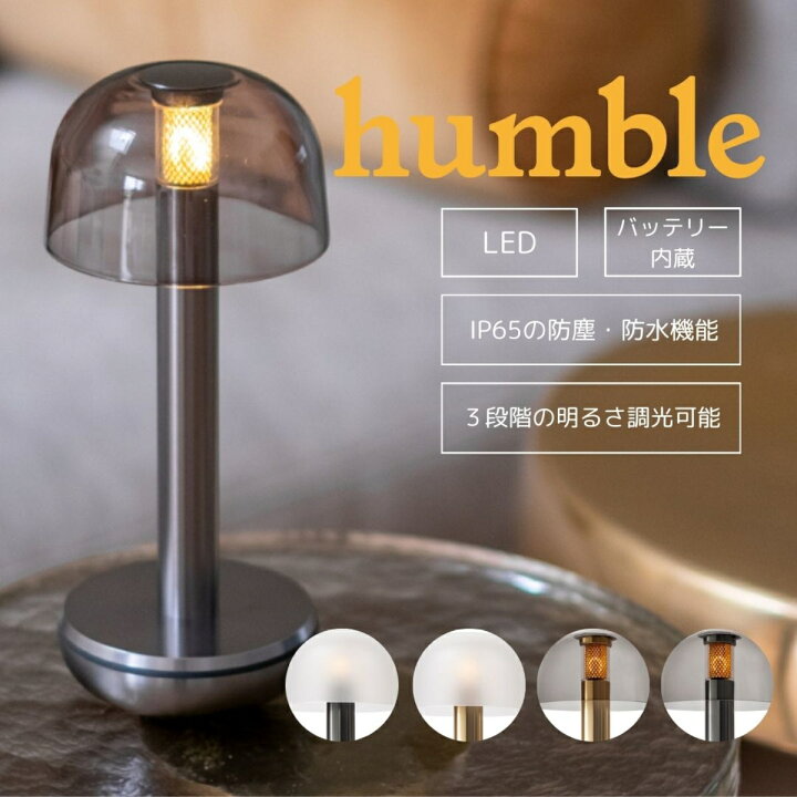 楽天市場】Humble 2 テーブルライト IP65 ランプ デザインランプ 防水 