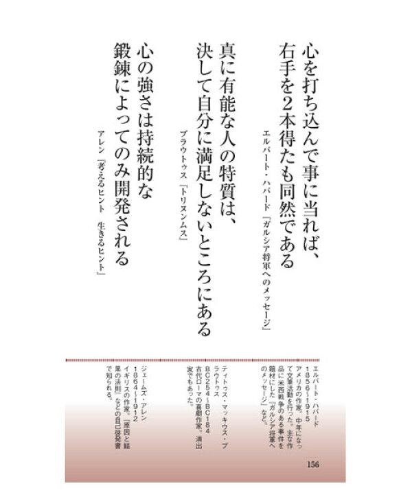 楽天市場 もうダメだ と思ったら読む本 Surprisebook サプライズbook 名言 著名人 書籍 本 コンビニ コンビニ本 Swat アントレックス Entre Square アントレスクエア