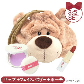 NICI リップ&フェイスパウダー ポーチセット (ラブベア) 3点セット NICIコスメ かわいい ギフト プレゼント 限定 お得 コフレ ニキ コスメ entrex アントレックス アイーダ