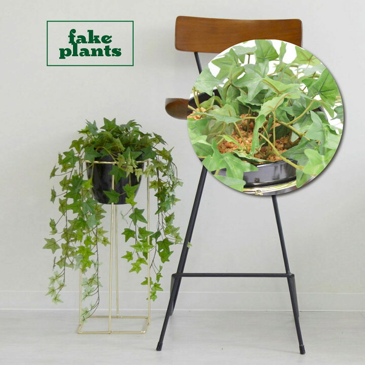 楽天市場】【選べるクーポン対象】観葉植物 フェイクグリーン アイビー 