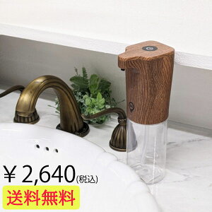 【クーポン対象】 bcl オートディスペンサー 300ml 【ジェルタイプ】 センサーポンプ ハンドソープ アルコールジェル ポンプ 自動 感染 感染対策 ウイルス対策 非接触 除菌 液体せっけん 手洗