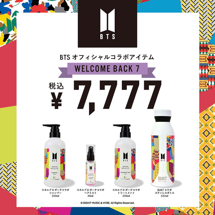 楽天市場】【クーポン対象】 BTS 豪華4点セット BTS公式グッズ 防弾 