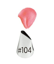 Wilton(ウィルトン) / ペタルチップ 口金#104 PETAL TIP #104 CARDED 製菓 プレゼント ギフト スタイリッシュ おしゃれ