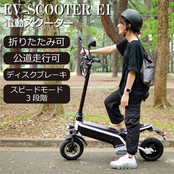 楽天市場】電動バイク EV Scooter E1 500W フル電動 公道走行可能