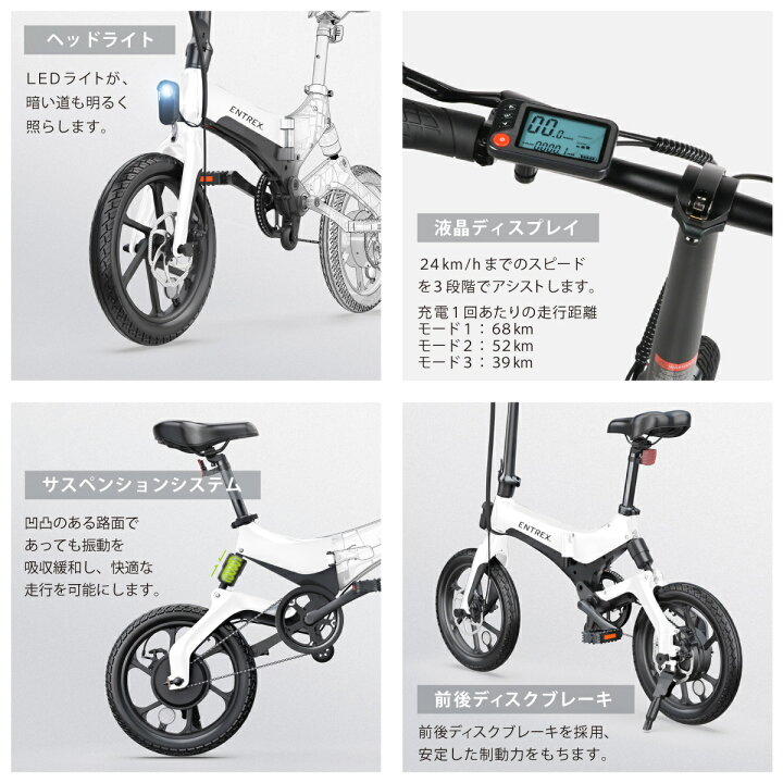 楽天市場】【お出かけキャンペーン】電動自転車 折りたたみ アシスト 