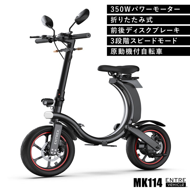 楽天市場】【お出かけキャンペーン】SCOOTER MK114 電動 スクーター 