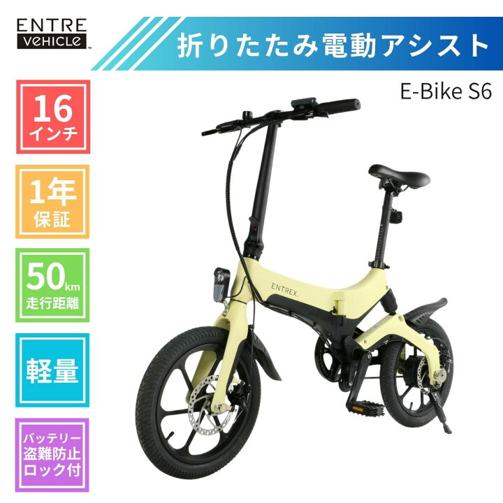 楽天市場】【お出かけキャンペーン】電動自転車 折りたたみ アシスト 