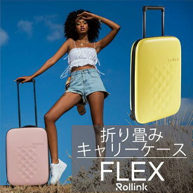 機内持ち込み可 薄型 超軽量 1泊2泊 スーツケース 39L FLEX ROLLINK フォーダブル ローリンク 折りたたみ キャリーバック 大容量 スリム 薄い コンパクト 省スペース スタイリッシュ キャリーケース　トラベル 旅行【mtmcp】