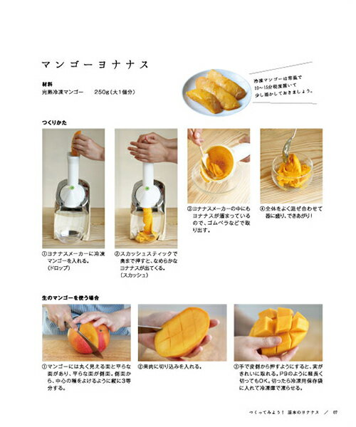 楽天市場 Yonanas ヨナナス スイーツ 大好き ヘルシーヨナナスレシピ ヘルシー 冷凍フルーツ 家電 プレゼント ギフト おしゃれ スタイリッシュ ドール Dole Entre Square アントレスクエア