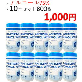 【クーポン対象】 【送料無料】【まとめ買お得】【セール品】アルコールウェットティッシュ 80pcs 10本セット 除菌ウイルス アルコール76％ コロナ きれい キレイ 綺麗 大容量お買い得 お得 まとめ買いお得 感染症対策