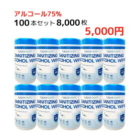 【クーポン対象】 【送料無料】【まとめ買お得】【セール品】アルコールウェットティッシュ 80pcs 100本セット 除菌ウイルス アルコール76％ コロナ きれい キレイ 綺麗 大容量お買い得 お得 まとめ買いお得 感染症対策Sparoom Hand Sanitizing Alcohol Wipes