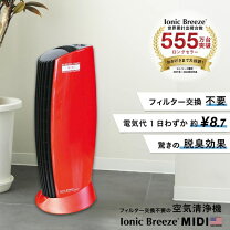 楽天市場】空気清浄機 フィルターなしの通販