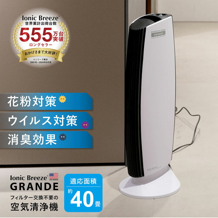 楽天市場】【10％OFFクーポン】 【日本総輸入代理店】空気清浄機 