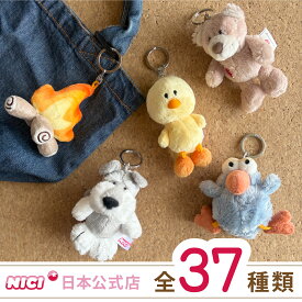 【日本公式店】NICI(ニキ) キーホルダー キーリング BB ビーンバック バックアクセサリー ぬいぐるみ 定番 (kh01d)