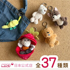 【日本公式店】NICI(ニキ) キーホルダー キーリング BB ビーンバック バックアクセサリー ぬいぐるみ キャラクター (kh01d)