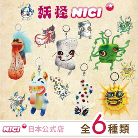 【日本公式店】NICI(ニキ) キーホルダー キーリング BB ビーンバック バックアクセサリー ぬいぐるみ 妖怪 ちづるん(kh01d)