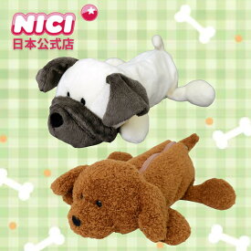 【公式店】NICI(ニキ) フィギュアポーチ パグ レッドブラウン フィギュアペンポーチ ぬいぐるみポーチ フィギュアポーチ ぬいぐるみ ペンケース 筆箱 動物 キャラクター 直営店限定 正規品 ギフトラッピング対応 (fi01p)