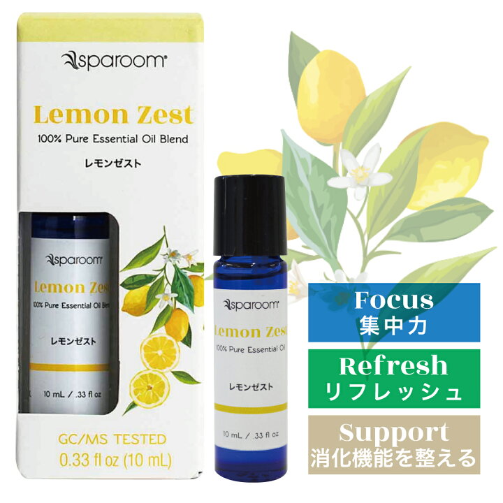 楽天市場 Sparoom スパルーム レモンゼスト 10ml アロマ アロマディフューザー アロマオイル エッセンシャルオイル 集中力アロマ 睡眠改善 アロマ 快眠グッズ Entrex アントレックス Entre Square アントレスクエア