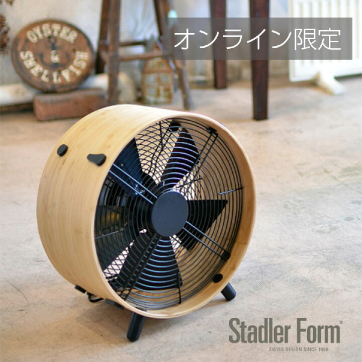 楽天市場】【日本総代理店】サーキュレーター StadlerForm Otto DC 