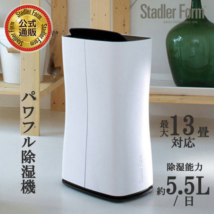 楽天市場】【日本総代理店】StadlerForm スタドラフォーム Theo テオ 
