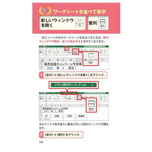 楽天市場 エクセル便利技ランキング 保存版 初心 中級 便利 ハンディ 分かりやすい Excel 表計算 365 マイクロソフト オフィス Office 家計簿 アプリ パソコン Pc セル 行 列 データ分析 売上 経理 利益管理 サプライズbook アントレックス コンビニ コンビニ本 本 書籍