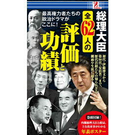 楽天市場 首相 人文 地歴 哲学 社会 本 雑誌 コミック の通販