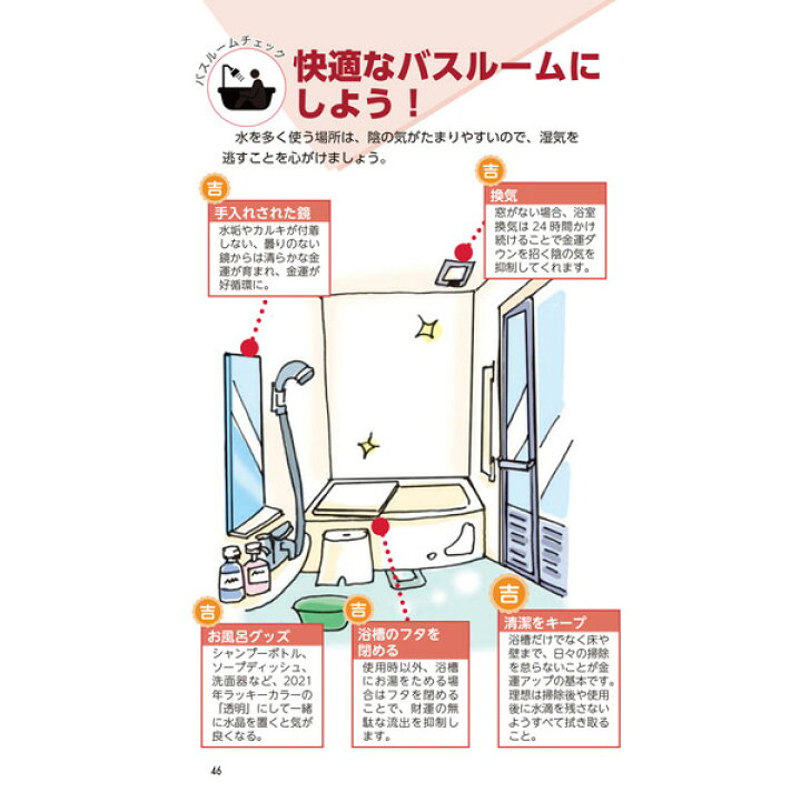楽天市場 金運アップ風水一覧表21年版 Surprise サプライズブック 風水 方位 麒麟 平和 魔除け 財運 金運 禍除け 吉方位 凶方位 インテリア 丑年 風水協会 運 仕事運 コロナ禍 招財運 護符 運勢診断 開運 改運 中国 運気 アップ 招福 Entre Square アントレスクエア 楽天市場 金運アップ風水一覧表21年版 Surprise サプライズブック 風水 方位 麒麟 平和 魔除け 財運 金運 禍除け 吉方位 凶方位 インテリア 丑年 風水協会 運 仕事運 コロナ禍 招財運 護符 運勢診断 開運 改運 中国 運気 アップ 招福 Entre Square アントレスクエア