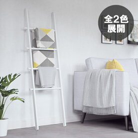 【SALEクーポン対象】 リーナ ラダー / インテリア おしゃれ デザイン 収納 ラック コート 帽子 キャップ ハット ストール マフラー ファニチャー 家具 コートハンガー 梯子 韓国風インテリア / Umbra アンブラ