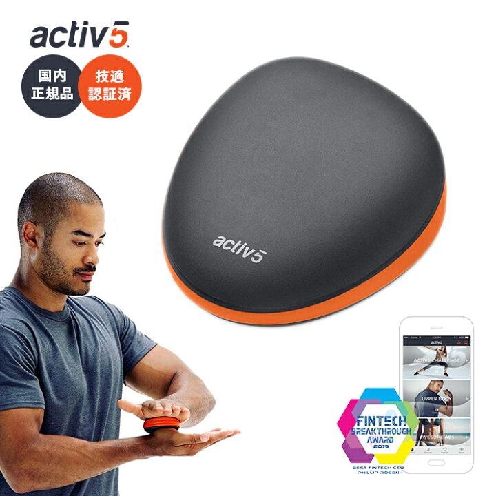 楽天市場】【正規品】Activ5 アクティブファイブ : エントリージャパン 