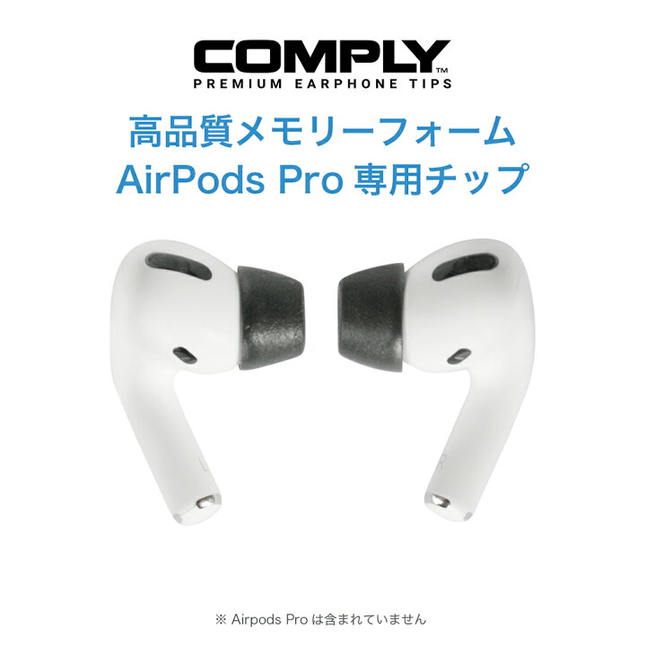 楽天市場】【Comply公式】 コンプライ イヤーピース 3ペア S M L 3 