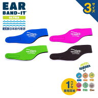 EAR BAND-IT イヤーバンディットウルトラ ヘッドバンド 耳栓1ペア付