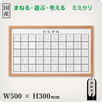 家庭保育園プレイボード 図形 数字 ひらがなカタカナ マグネット