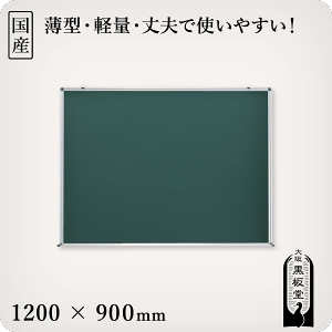 Ǌ|O[X`[{[hiǊ|j 1200×900mmmYn