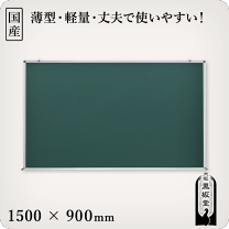 楽天市場】黒板 90 150の通販
