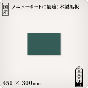 ؐiΐFj󂯎MȂ 450×300mmmYn