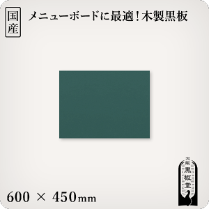 ؐiΐFj󂯎MȂ 600×450mmmYn