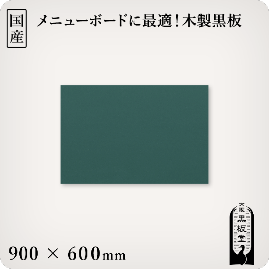 EXPECTATION/ -黒板(事務、店舗用品)の中古品・新品・未使用 大阪引