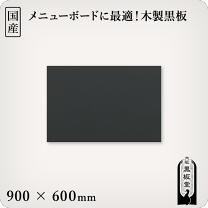 楽天市場】ブラックボード 900 600 マグネットの通販 楽天市場】ブラックボード 900 600 マグネットの通販